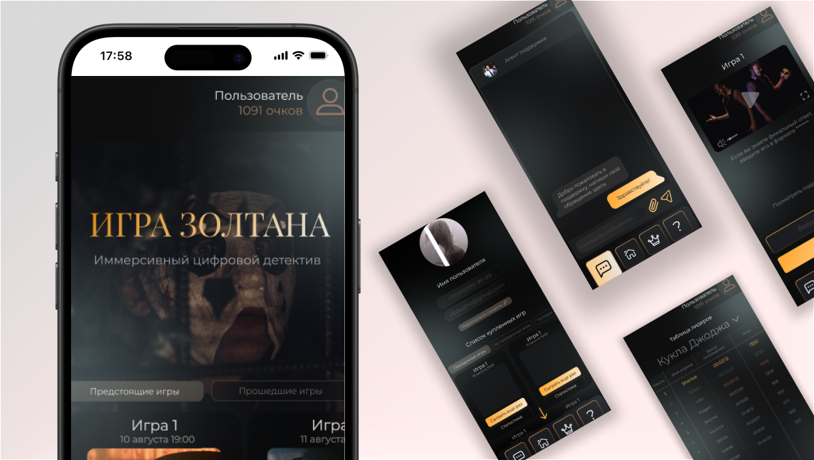 Игра Золтана